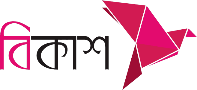 বিকাশ